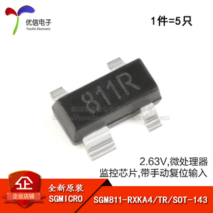 RXKA4 微處理器監控IC芯片 原裝 SGM811 SOT 143 絲印811R 正品
