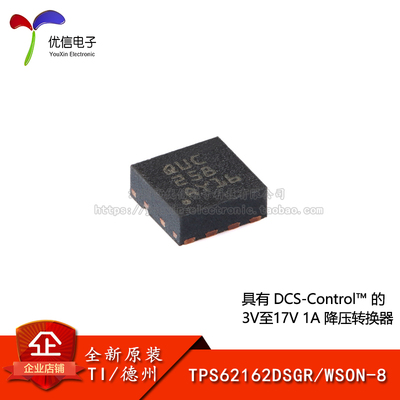 原装正品TPS62162DSGR转换器芯片