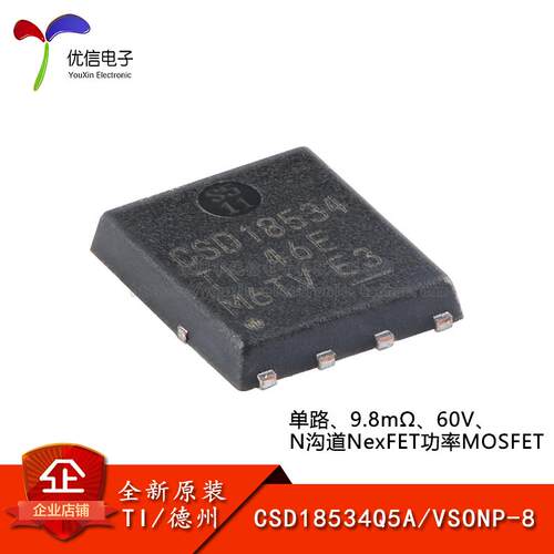 CSD18534Q5A场效应管原装正品