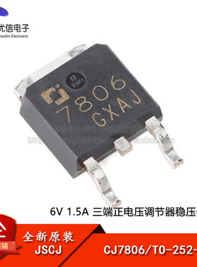 原装正品CJ7806TO-252-2芯片
