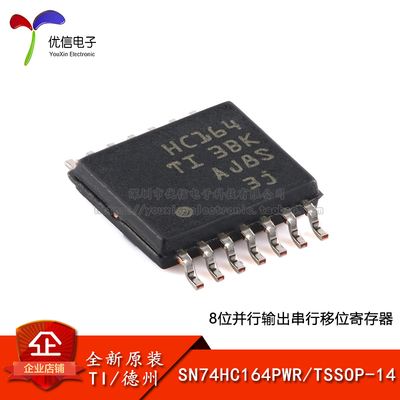 原装正品SN74HC164PWR芯片