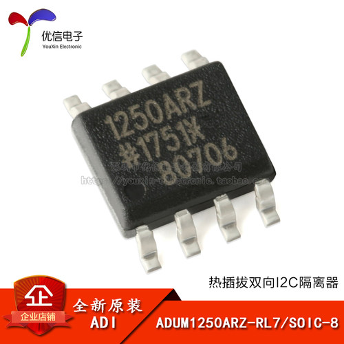 原装贴片ADUM1250ARZ-RL7芯片