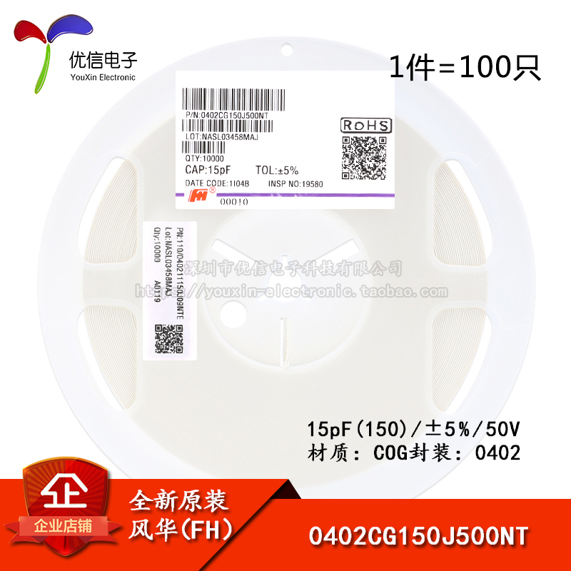 原装正品 0402贴片电容 15pF(150) ±5% 50V COG 0402CG150J500NT 电子元器件市场 电容器 原图主图