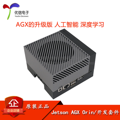 原装正品JetsonAGXOrin开发套件