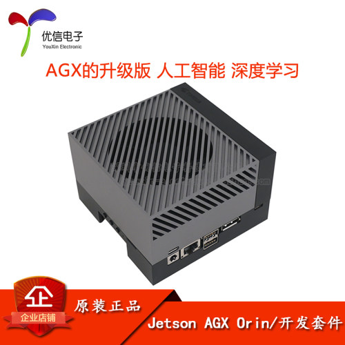 原装正品JetsonAGXOrin开发套件