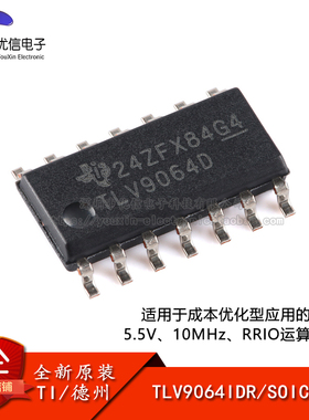 原装正品 TLV9064IDR SOIC-14 4通道运算放大器芯片
