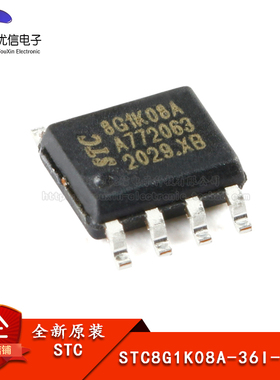 全新原装 STC8G1K08A-36I-SOP8 增强型1T 8051单片机 微控制器MCU