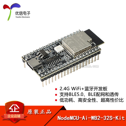 原装NodeMCU-Ai-WB2-32S-Kit模块
