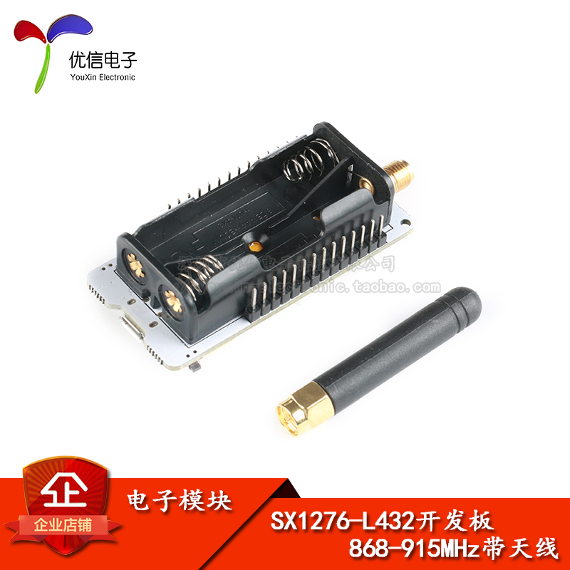 STM32L432KC SX1276 LoRaWAN RadioShuttle MQTT 868-915M带天线