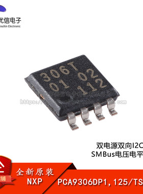 原装PCA9306DP1,125转换器芯片