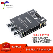 50W + 50W điều chỉnh âm trầm cao và thấp tiền khuếch đại âm thanh bảng mạch khuếch đại mô-đun loa siêu trầm Bluetooth 5.0 hai kênh âm thanh nổi