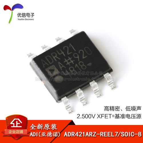 原装正品ADR421ARZ-REEL7芯片