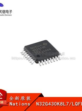 原装正品 N32G430K8L7 LQFP-32 ARM Cortex-M4 32位微控制器-MCU
