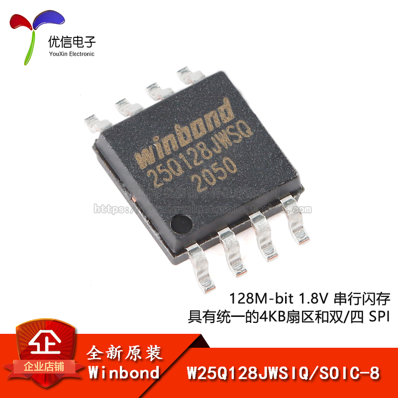 原装正品 贴片 W25Q128JWSIQ SOIC-8 1.8V 128M-bit串行闪存芯片 电子元器件市场 芯片 原图主图