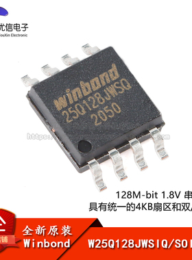 原装正品 贴片 W25Q128JWSIQ SOIC-8 1.8V 128M-bit串行闪存芯片