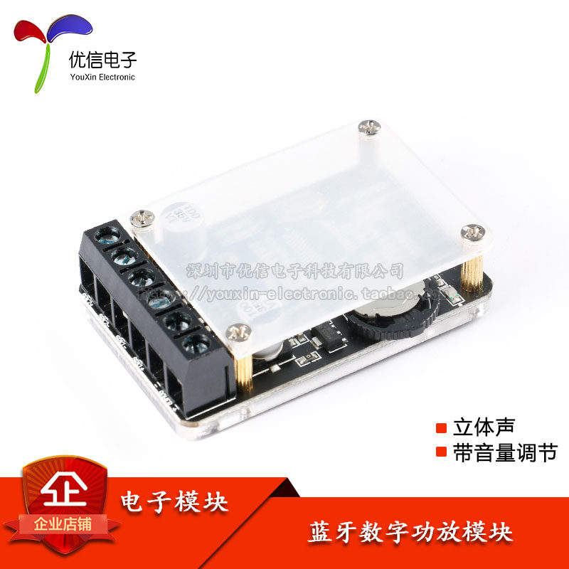 XY-P15W 10W/15W/20W立体声蓝牙功放板12V/24V大功率数字功放模块,电子元器件市场,音频模块/功放模块,淘宝优惠券,粉丝福利购,淘宝优惠卷