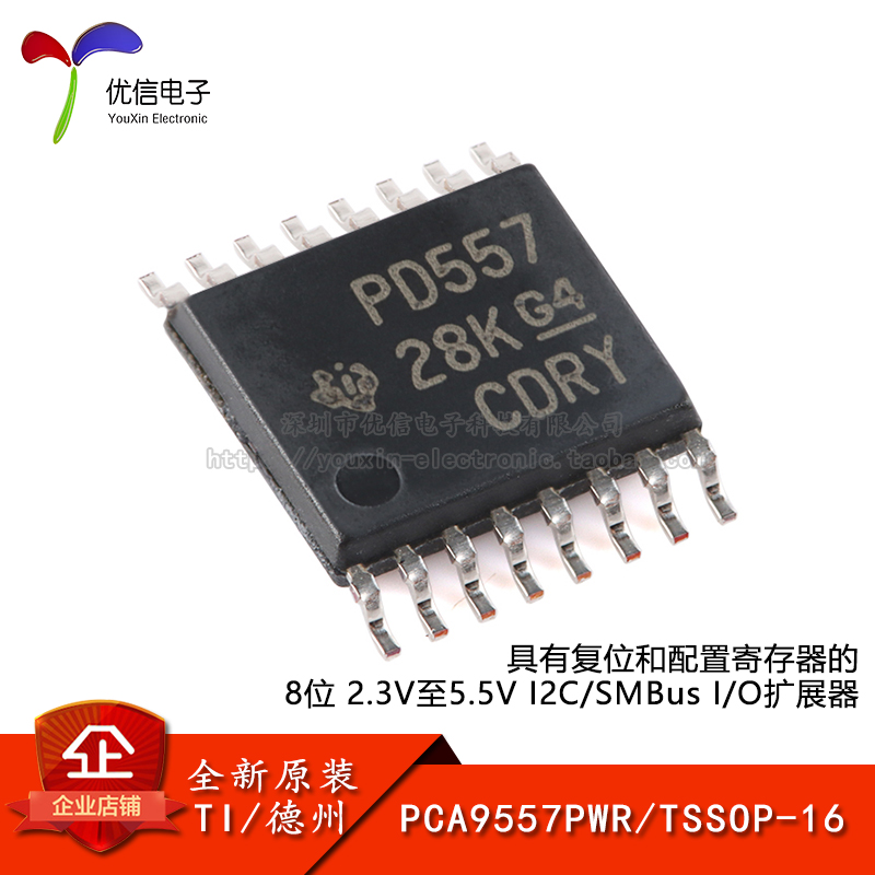 原装PCA9557PWR TSSOP-16 具有复位和配置寄存器的 8位 I/O扩展器