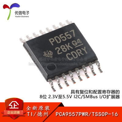 原装PCA9557PWRI/O扩展器芯片