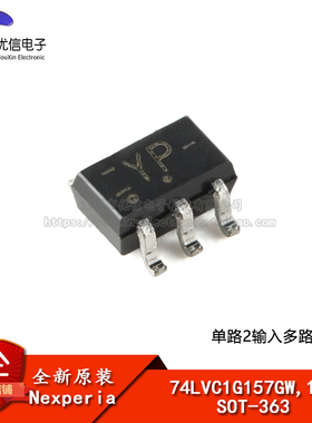 原装正品 74LVC1G157GW,125 SOT-363 单路2输入多路复用器