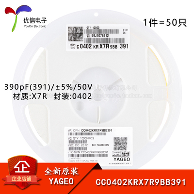 0402贴片电容390pF(391)10%50V