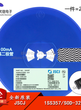 原装正品 1SS357 S31 SOD-323 40V 100mA肖特基二极管（20只）