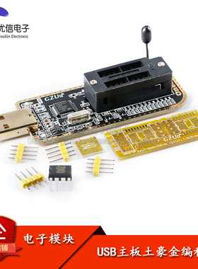 土豪金编程器USB主板路由液晶BIOS SPI FLASH 24 25烧录器