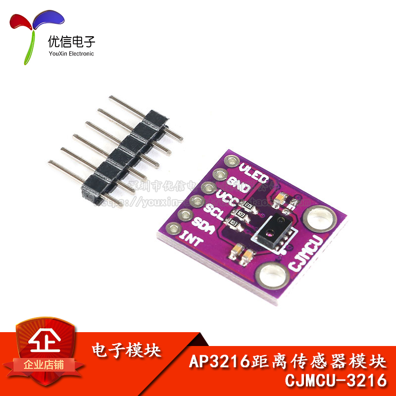 CJMCU-3216 AP3216距离传感器 光感测试器 数位光学近接感应器