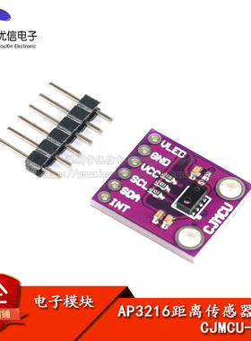 CJMCU-3216 AP3216距离传感器 光感测试器 数位光学近接感应器
