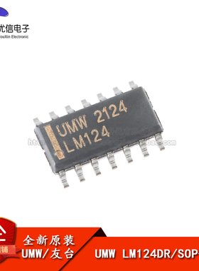 原装正品 贴片 UMW LM124DR SOP-14 四路运算放大器IC芯片