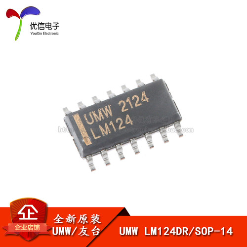 原装正品贴片UMWLM124DR芯片