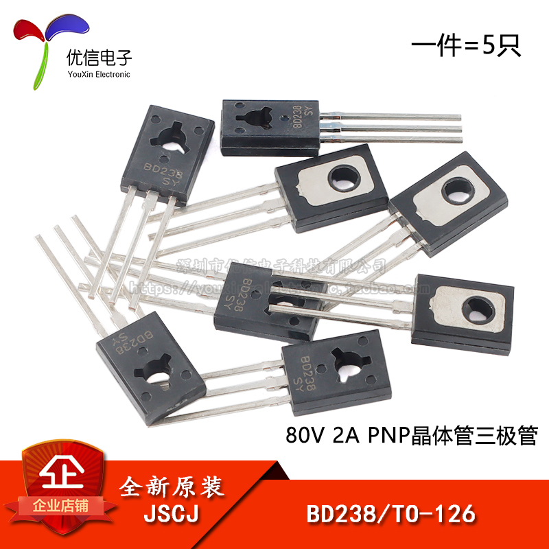 原装正品BD238TO-126PNP晶体管
