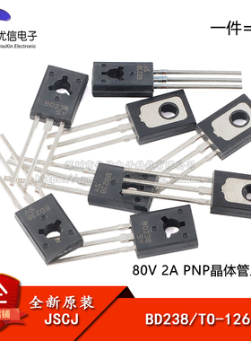 原装正品 BD238 TO-126 80V 2A PNP晶体管三极管（5只）