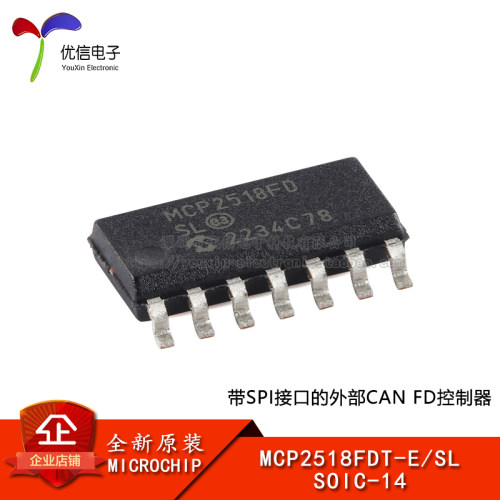 原装MCP2518FDT-E/SL控制器芯片