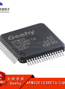 原装正品APM32E103RET6 LQFP-64 ARM Cortex-M3 32位微控制器-MCU