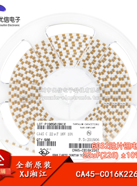 湘江/6032贴片钽电容C型 22uF(226) ±10% 16V CA45-C016K226T