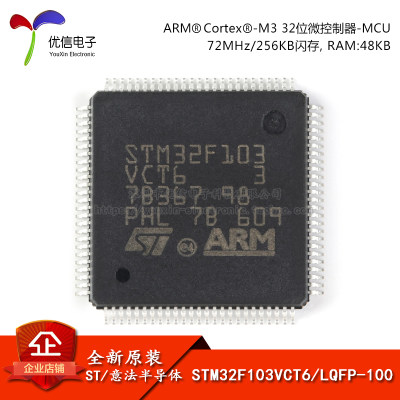 原装正品STM32F103VCT6芯片