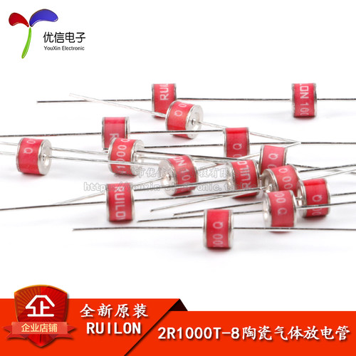 原装正品2R1000T-8气体放电管