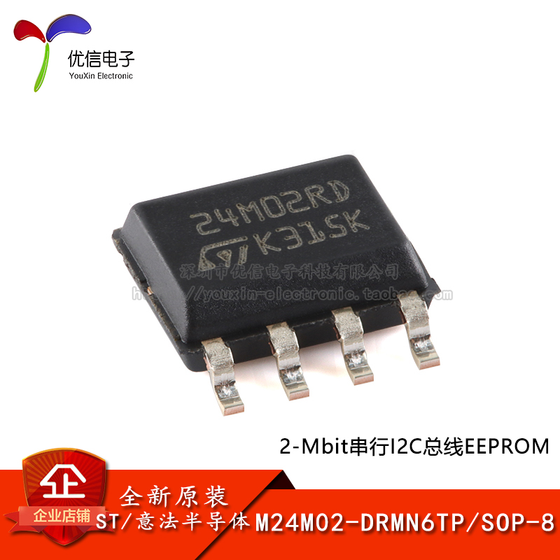 原装正品 M24M02-DRMN6TP SOP-8 2Mbit串行I2C总线EEPROM芯片 电子元器件市场 存储器/存储模块 原图主图