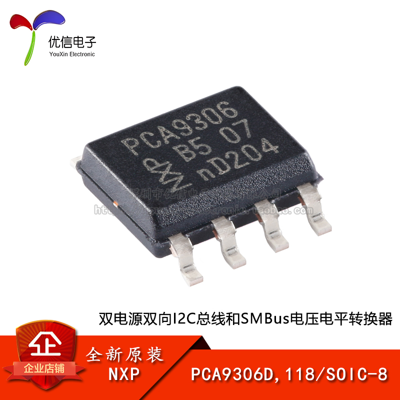 原装正品PCA9306D,118转换器芯片