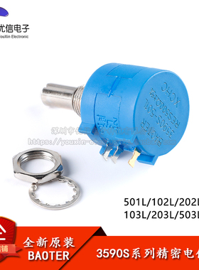 3590精密线绕电位器±5% 3590S-2-501/102/202/502/103/203/104L