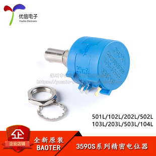 501 102 203 3590S 104L 103 502 3590精密线绕电位器±5% 202