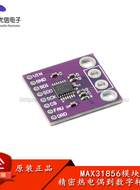 MAX31856MUD 高精度热电偶至数字输出转换器模块 冷端补偿
