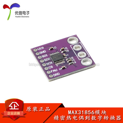 MAX31856MUD 高精度热电偶至数字输出转换器模块 冷端补偿