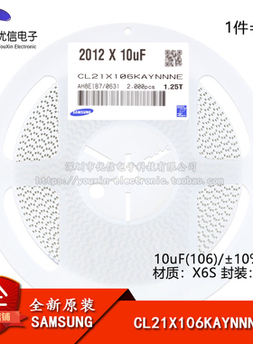 原装正品0805贴片电容 10uF(106) ±10% 25V X6S CL21X106KAYNNNE