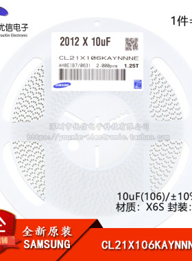 原装正品0805贴片电容10uF25V