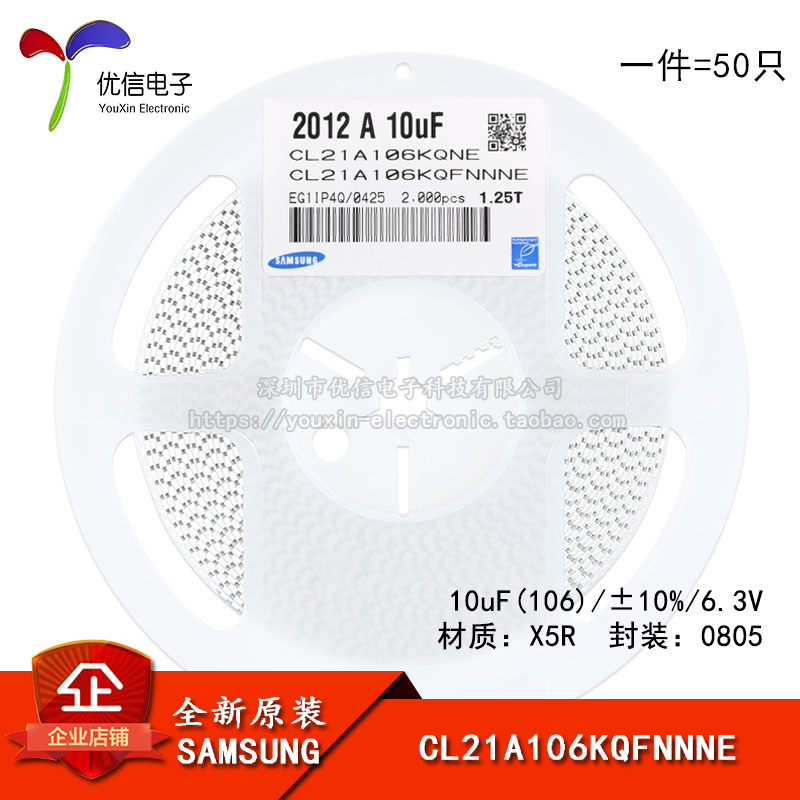0805贴片电容10uF(106)10%6.3V