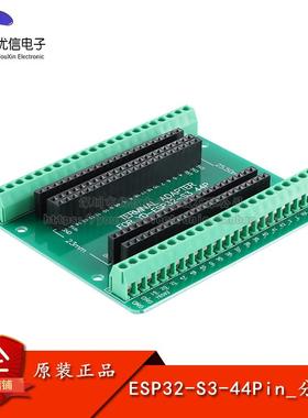 ESP32-S3-44Pin_分线板 扩展板模块(绿色)开发板/学习板