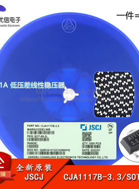 原装正品 CJA1117B-3.3 SOT-89 3.3V 1A 低压差线性稳压器（5只）