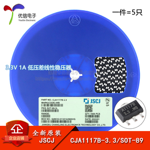 3.3V CJA1117B 5只 低压差线性稳压器 SOT 3.3 正品 原装