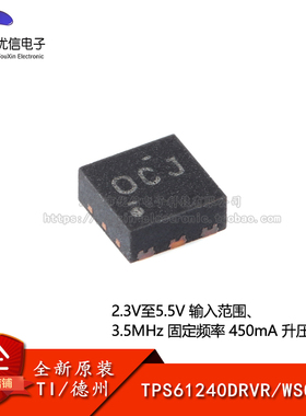 原装正品 TPS61240DRVR WSON-6 升压DC/DC转换器芯片